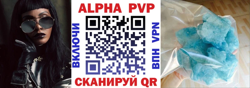 APVP Соль Ряжск