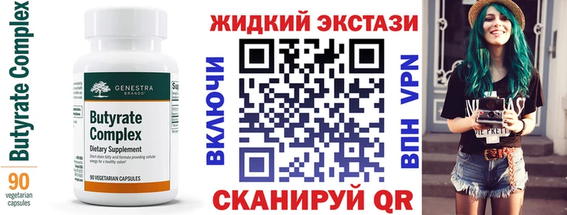 БУТИРАТ жидкий экстази  KRAKEN зеркало  Ряжск 