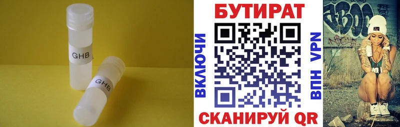 Бутират жидкий экстази Ряжск