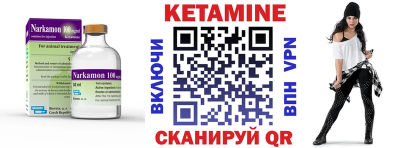 КЕТАМИН VHQ  мега зеркало  Ряжск 